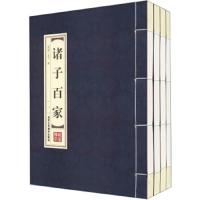 [M]诸子百家(4册) (战国)孟子 著 -9787514016192