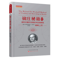 [M]擒庄秘籍-9787203108399