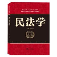 [M]民法学-9787307207530