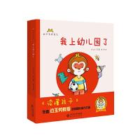 [M]我上幼儿园了-9787303242689