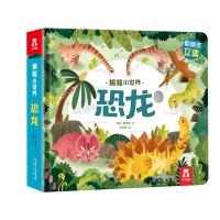 [M]恐龙 张双,蒋璞莹 著 谢西西 绘 -9787541767241