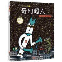 [M]正义之士(2)奇幻超人-9787555253990