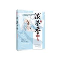 [M]泼茶香-9787553516080