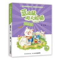 [M]蝙蝠斗篷/蓝皮鼠和大脸猫故事(美绘注音版)-9787556089321