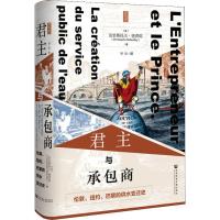 [M]君主与承包商 伦敦、纽约、巴黎的供水变迁史-9787520154628
