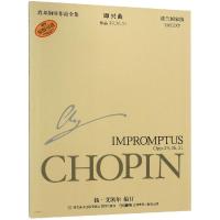 [M]肖邦钢琴作品全集 作品 29、36、51 即兴曲 波兰国家版-9787806678305