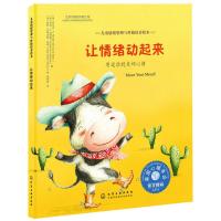 [M]让情绪动起来:用运动赶走坏心情-9787122299932