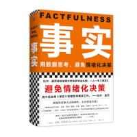 [M]事实-9787549628124