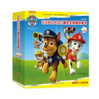 [M](ZZ) 汪汪队立大功儿童安全救援故事书·第二辑(全8册)-9787545529661