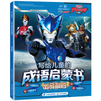 [M]出奇制胜-9787571503444