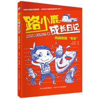 [M]挑战假面"专家"-9787559527196