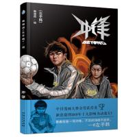 [M]冲锋-9787221147257