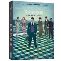 [M]象棋的故事-9787514227260