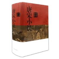 [M]唐宋小说鉴赏辞典-9787532651092
