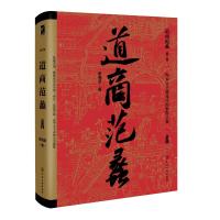 [M]道商范蠡 第2版 李海波 著 -9787122350336