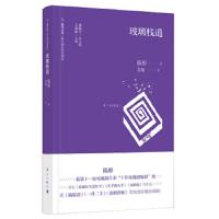 [M]玻璃栈道-9787540784881