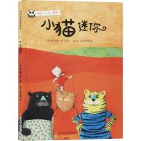 [M]小猫迷你-9787536594203