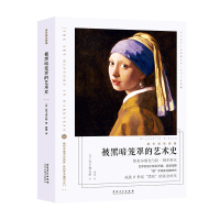 [M]看名画的眼睛 被黑暗笼罩的艺术史 (日)宫下规久朗 著 唐倩 译 -9787539885636