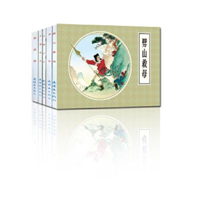 [M]古代故事精选-9787505629462