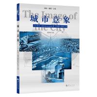 [M]城市意象:最新校订版-9787508091884