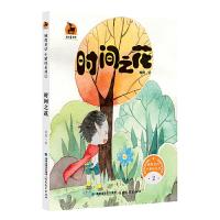 [M]时间之花-9787533481667