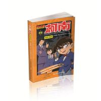 [M]名侦探柯南抓帧漫画 16-9787540134310