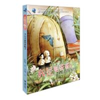 [M]千万不要得罪蚊子-9787544851404