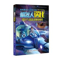 [M]诺比与错乱的时间线-9787544856171