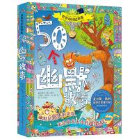 [M]50个幽默故事-9787550284197