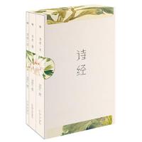 [M]诗经-9787551816991