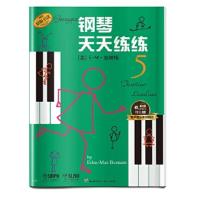 [M]钢琴天天练练-9787552314687