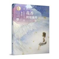 [M]花香到处流传-9787558404108