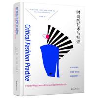 [M]时尚的艺术与批评 关于川久保玲、缪西亚、普拉达、瑞克·欧文斯……-9787568916714