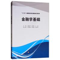 [M]金融学基础-9787550435322