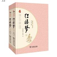 [M]红楼梦:全2册-9787100128353