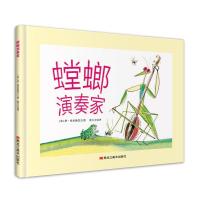 [M]螳螂演奏家-9787559314741