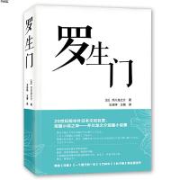 [M]罗生门-9787568519465