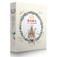 [M]害羞的小裁缝-9787569915204