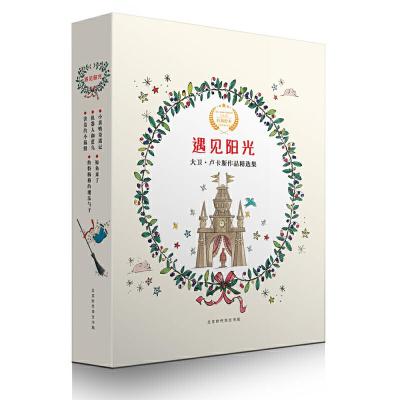 [M]害羞的小裁缝-9787569915204