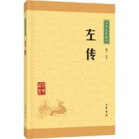 [M]左传-9787101115598
