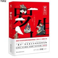 [M]罗生门-9787552487336