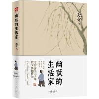 [M]幽默的生活家 老舍 著 -9787554613450