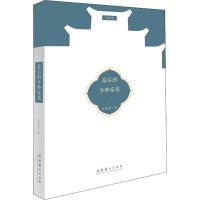 [M]最后的乡绅家族-9787503966866