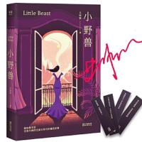 [M]小野兽 艾明雅 著 著作 -9787533952563