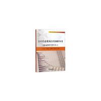 [M]会计信息化综合实训指导书(用友ERP-U8V10.1)-9787561860175