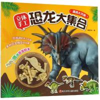 [M]遭遇大灭绝-9787536589537