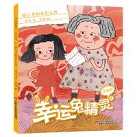 [M]糖豆老师的作文课-9787514833829