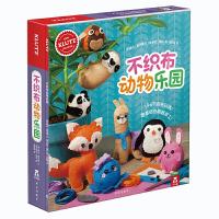 [M]乐乐趣不织布动物乐园-9787554132708