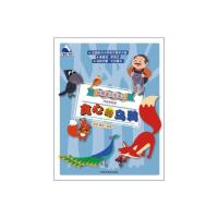 [M]贪心的乌鸦-9787507226089