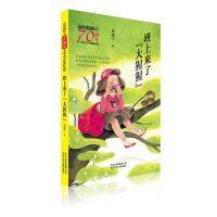 [M]班上来了大猩猩/新中国成立70周年儿童文学经典作品集-9787530156575